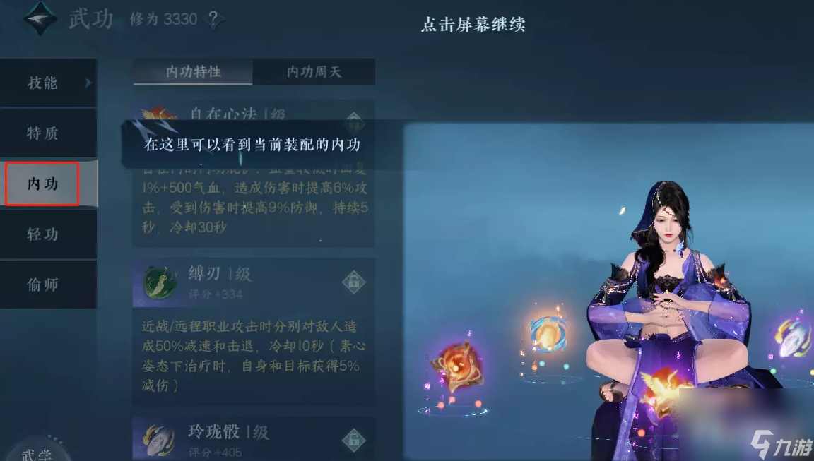 《逆水寒手游》劍雨刀霜奇遇完成攻略