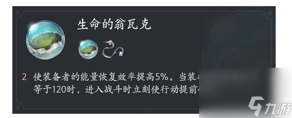 《崩坏星穹铁道》布洛妮娅遗器选择推荐