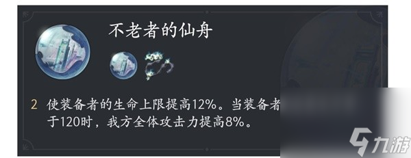 《崩坏星穹铁道》布洛妮娅遗器选择推荐