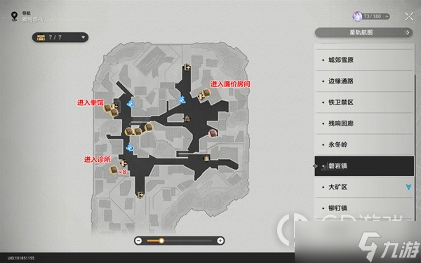 崩壞星穹鐵道雅利洛vi書籍收集方法