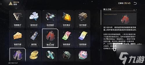 崩壞星穹鐵道第四世界第二難度攻略