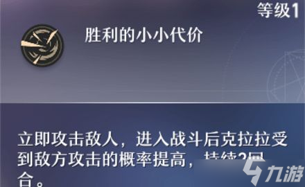 崩坏星穹铁道克拉拉怎么样 克拉拉角色具体解析大全