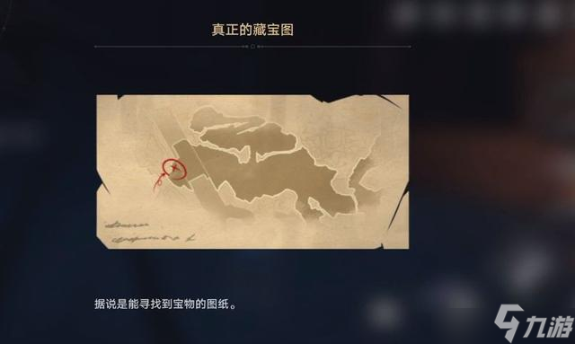 崩坏星穹铁道藏宝图具体位置在哪里 藏宝图位置攻略一览