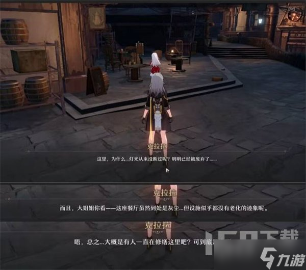 崩坏星穹铁道难得有情其二怎么过关 难得有情其二任务通关方法分享