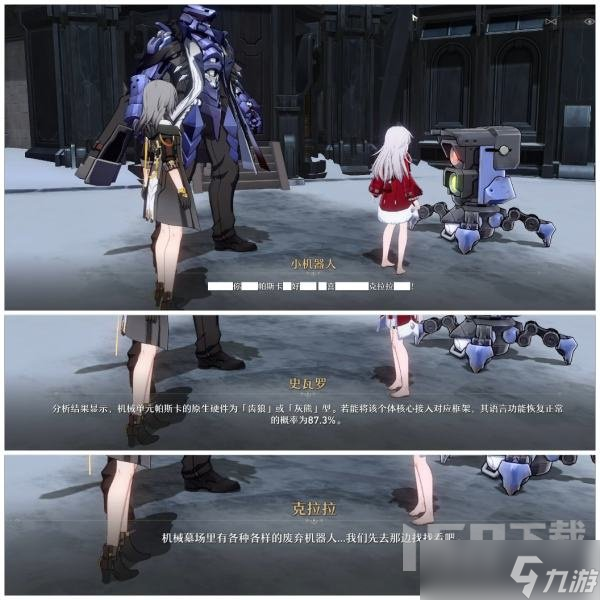 崩坏星穹铁道难得有情其二怎么过关 难得有情其二任务通关方法分享