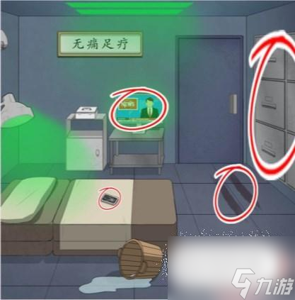 《文字王者》找到老公通关方法