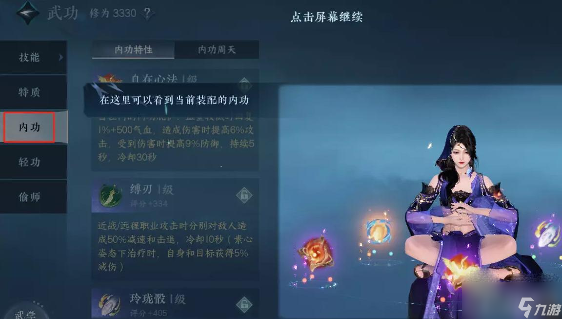 《逆水寒手游》剑雨刀霜奇遇完成攻略