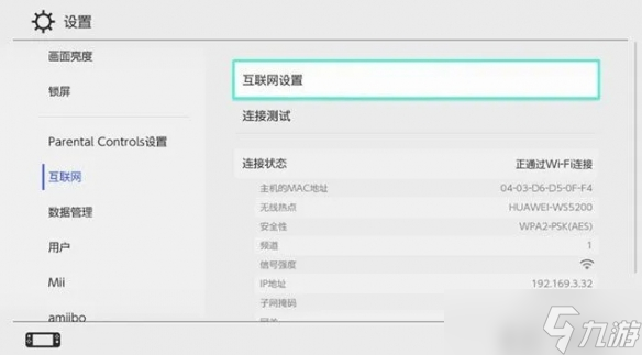 《塞尔达传说王国之泪》预载方法