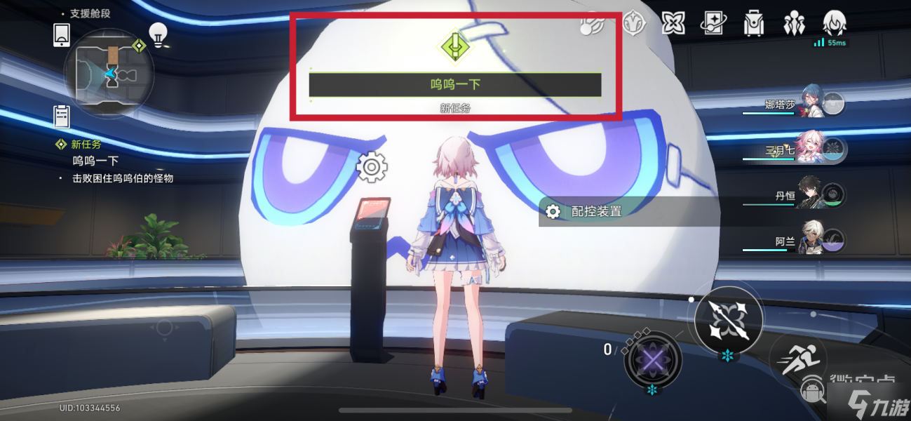 《崩坏：星穹铁道》呜呜一下任务攻略