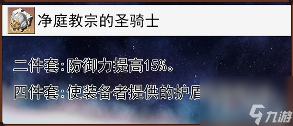 《崩坏星穹铁道》杰帕德遗器、光锥推荐