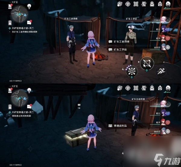 《崩坏星穹铁道》大矿区铁道之夜步骤说明