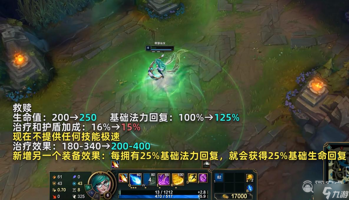 《英雄联盟》PBE13.10版本救赎加强介绍