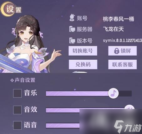 长安幻想5月3日礼包码