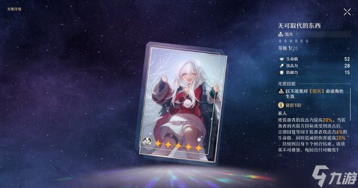 崩坏星穹铁道克拉拉怎么样 克拉拉角色具体解析大全