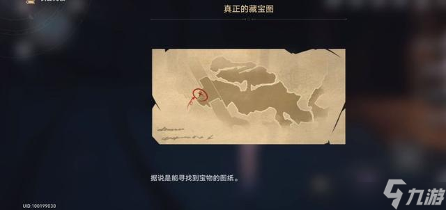 崩坏星穹铁道藏宝图具体位置在哪里 藏宝图位置攻略一览