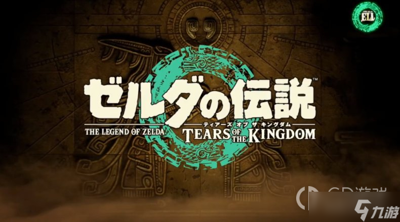 塞尔达传说王国之泪风扇机怎么制作