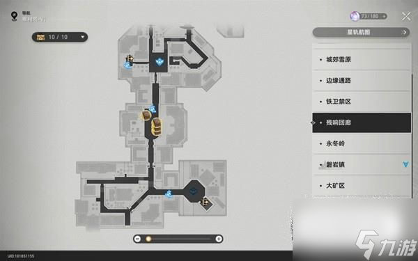 崩坏星穹铁道雅利洛Ⅵ书籍怎么收集