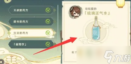 《原神》白术百草入药活动药方，百草入药活动攻略