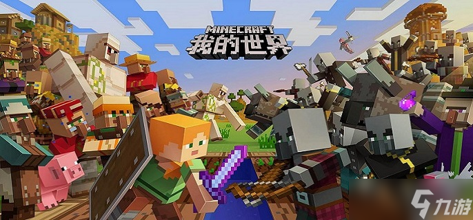 《我的世界》自定义药水怎么做 我的世界自定义药水指令代码