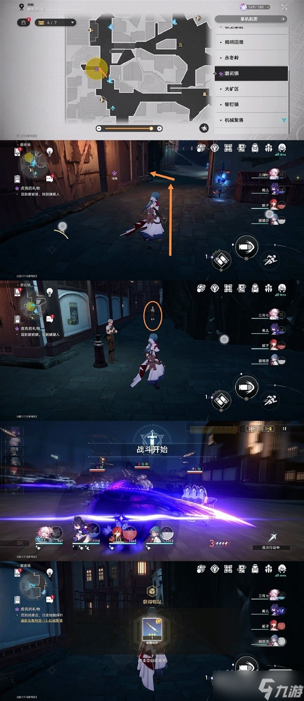 然后从机械聚落的流浪者营地传送,与拍卖会工作人员对话,交付材料从磐