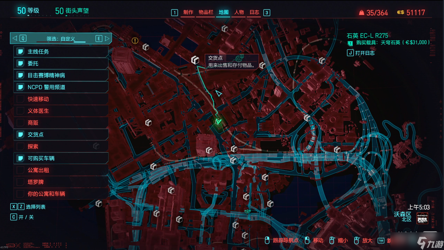 《赛博朋克2077》1.62版本刷金币和物品组件方法攻略