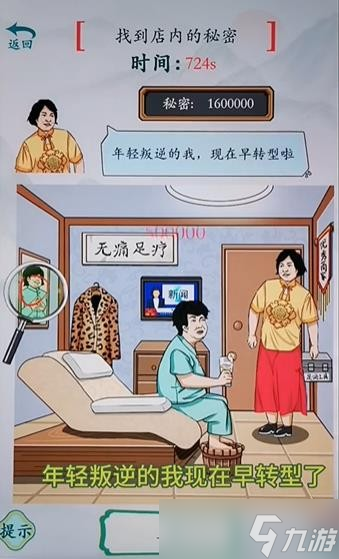 疯狂梗传找到店内的秘密怎么过 疯狂梗传找到店内的秘密攻略