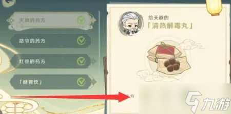 《原神》白术百草入药活动药方，百草入药活动攻略
