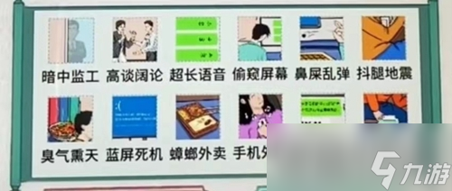 《文字脑洞》奇葩团队找出让人血压飙升的行为通关攻略