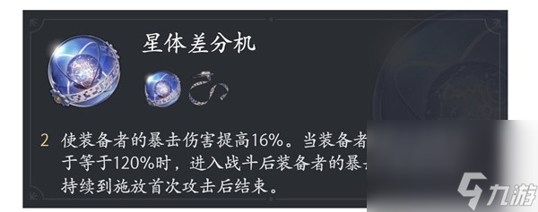 《崩坏星穹铁道》布洛妮娅遗器选择推荐