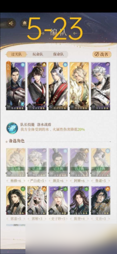 《代号鸢》主线5-23怎么打