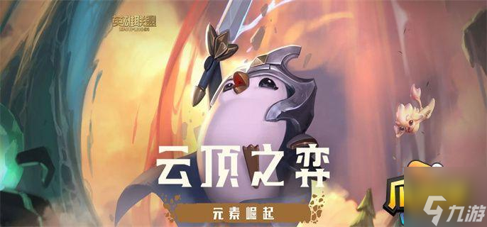 云顶之弈狂暴模式阵容搭配推荐