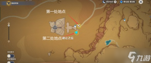 原神究古考察第三关 原神究古考察第三天怎样过