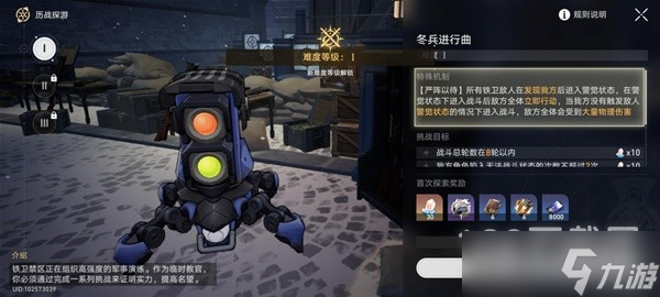 崩壞星穹鐵道冬兵進(jìn)行曲冒險任務(wù)介紹