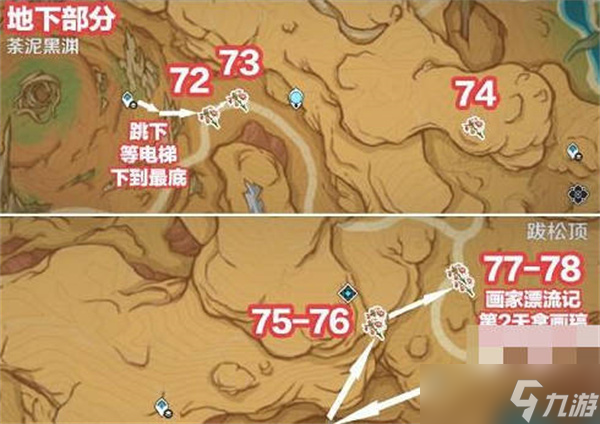 原神悼灵花最佳采集路线分享