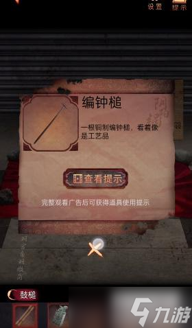 陰陽鍋2同心劫第五章攻略