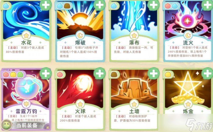 《云朵國度》精靈技能是什么 精靈技能一覽