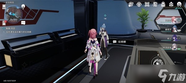 《崩坏星穹铁道》冒险任务魈魅寻踪攻略