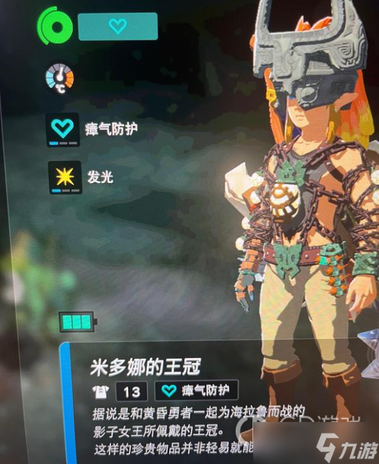 塞尔达传说王国之泪米多娜的王冠获取方法攻略