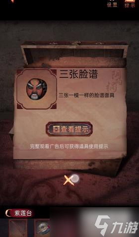 陰陽鍋2同心劫第五章攻略