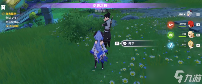 原神剑去之日任务攻略