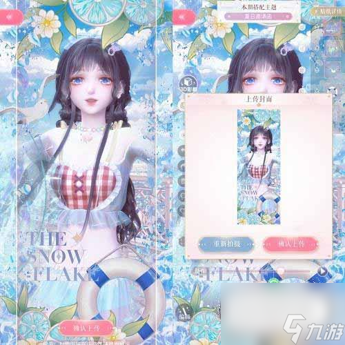 闪耀暖暖夏日邀请函高分搭配攻略一览