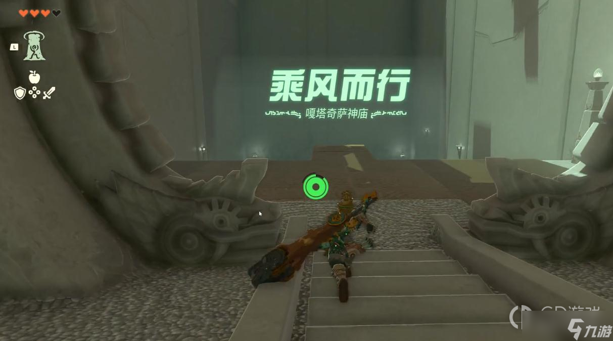 《塞尔达传说：王国之泪》乘风而行神庙解谜攻略