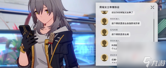 《崩坏：星穹铁道》知名不具任务流程