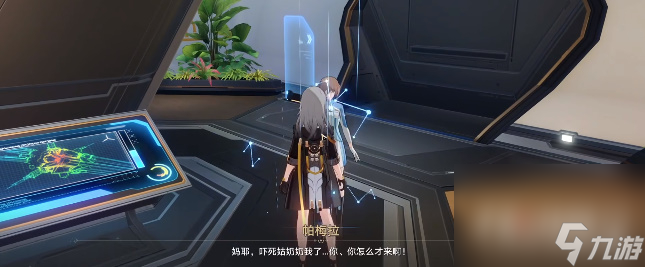 《崩坏：星穹铁道》知名不具任务流程