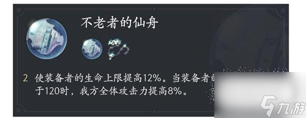 崩坏星穹铁道布洛妮娅怎么搭配遗器