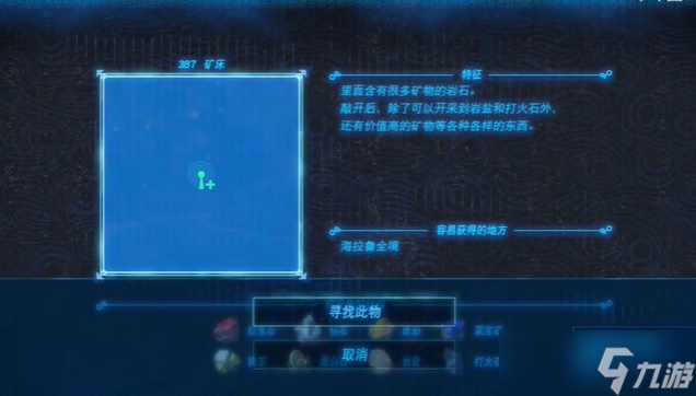 塞爾達(dá)傳說王國之淚怎么使用神廟感應(yīng)器