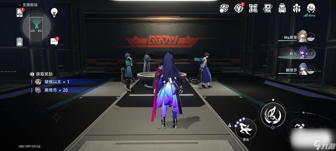 崩坏星穹铁道会议室隐藏任务介绍