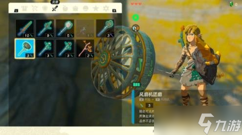 塞爾達(dá)傳說王國(guó)之淚武器怎樣合成 塞爾達(dá)傳說王國(guó)之淚武器合成表一覽