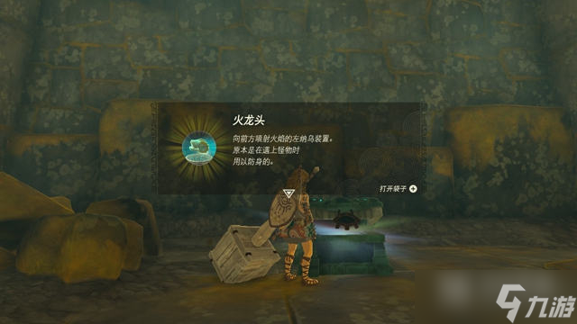 《塞尔达传说王国之泪》雪地快速过法攻略