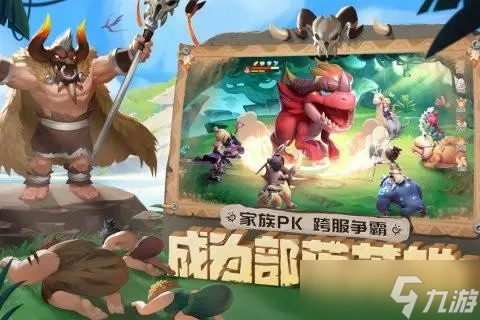 《最后的原始人》礼包码大全
